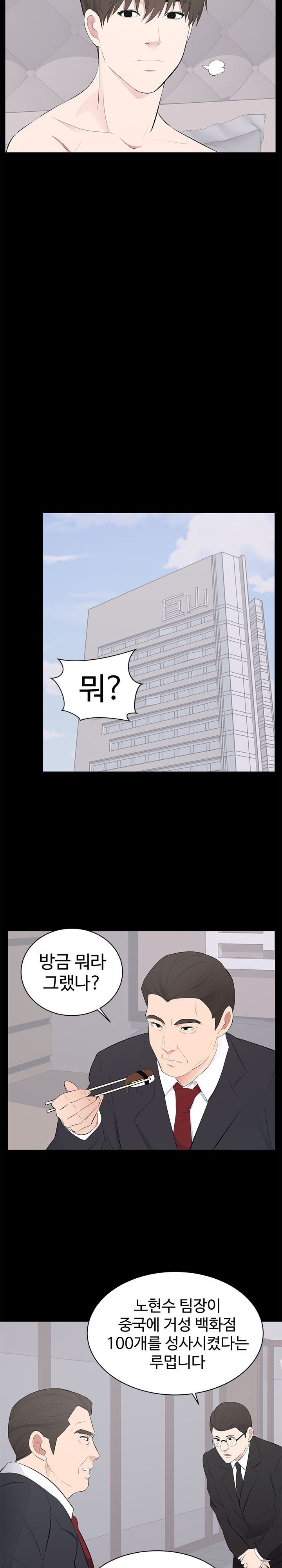 Woman Lady Raw Chapter 3 Page 19