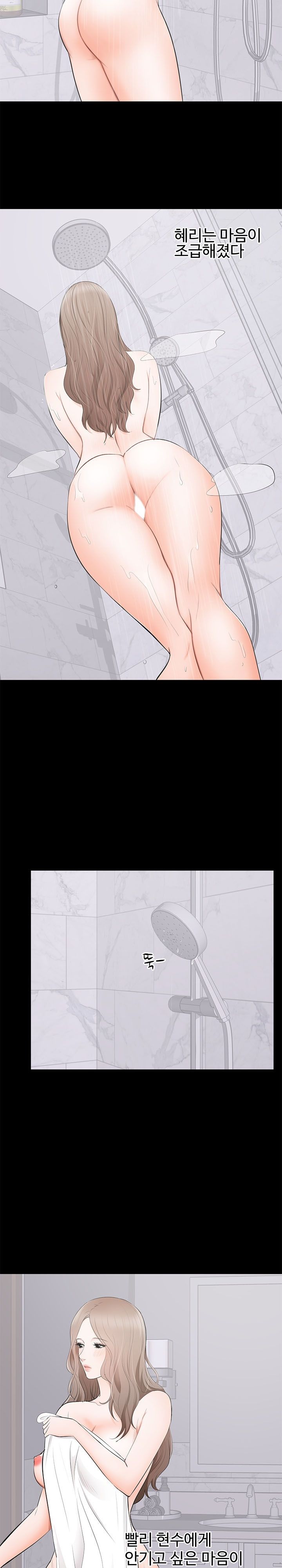 Woman Lady Raw Chapter 3 Page 2