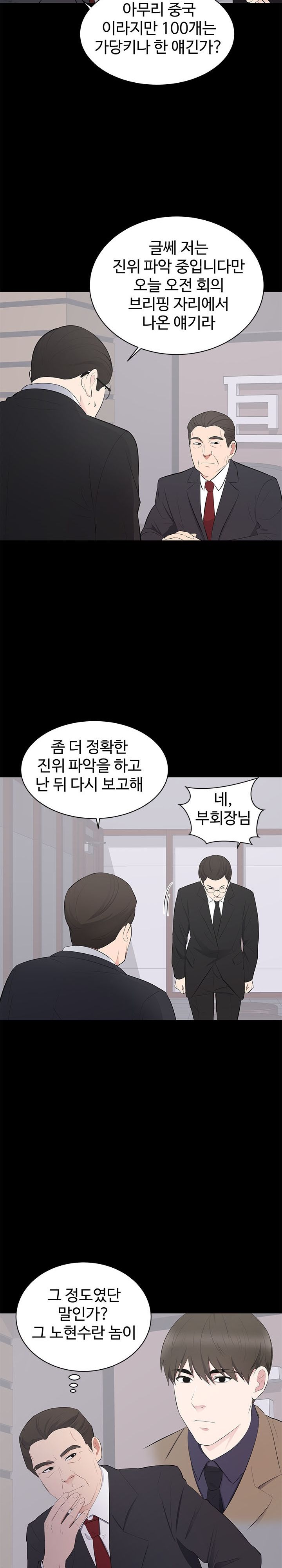 Woman Lady Raw Chapter 3 Page 20