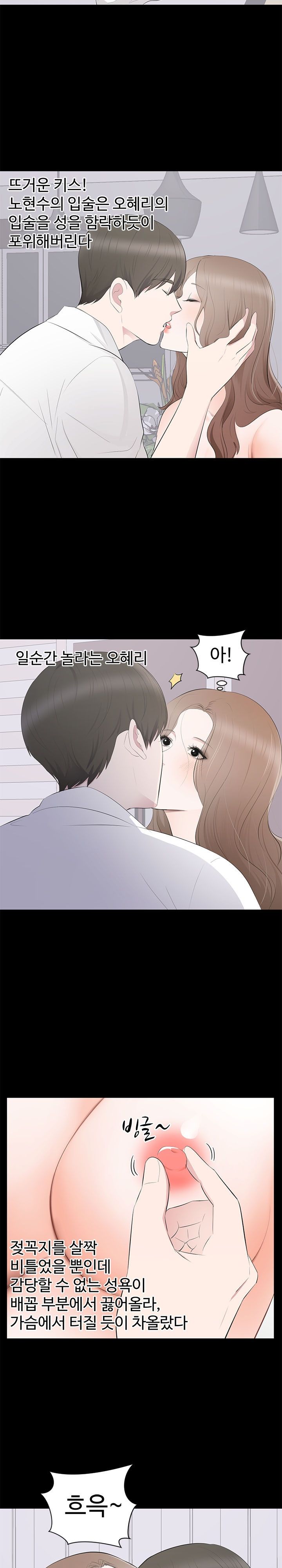 Woman Lady Raw Chapter 3 Page 6