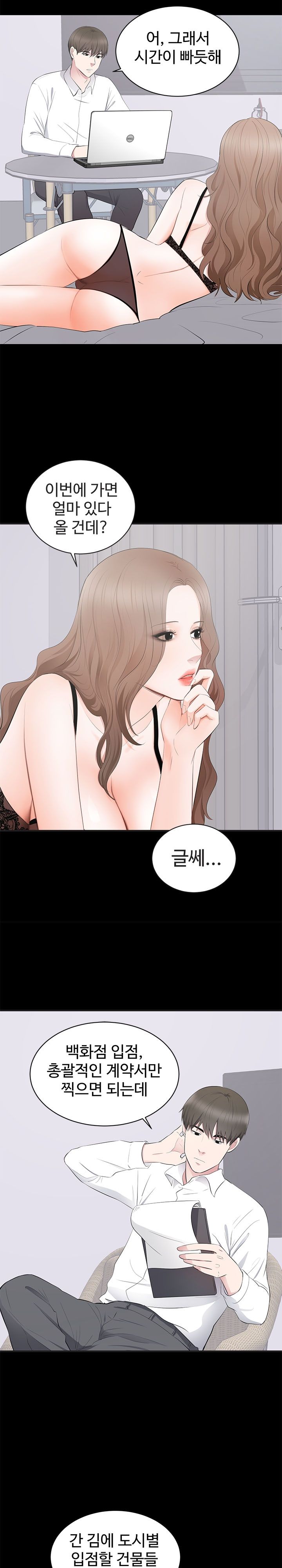 Woman Lady Raw Chapter 4 Page 10