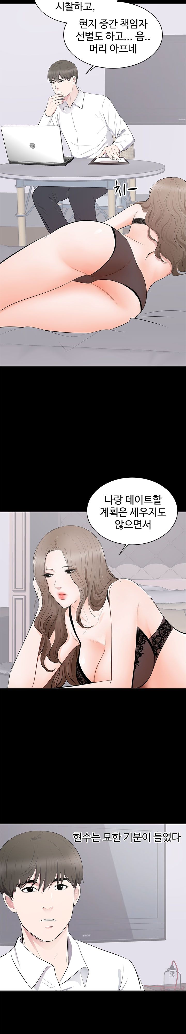 Woman Lady Raw Chapter 4 Page 11