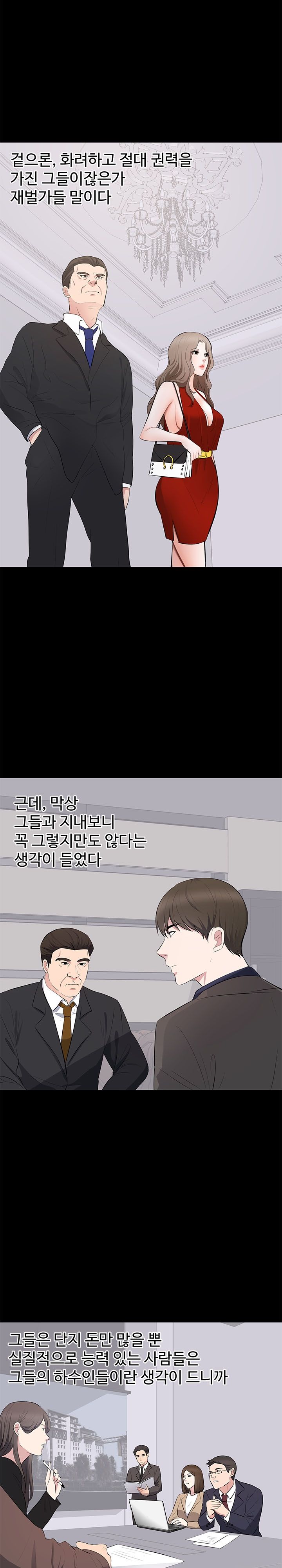 Woman Lady Raw Chapter 4 Page 12
