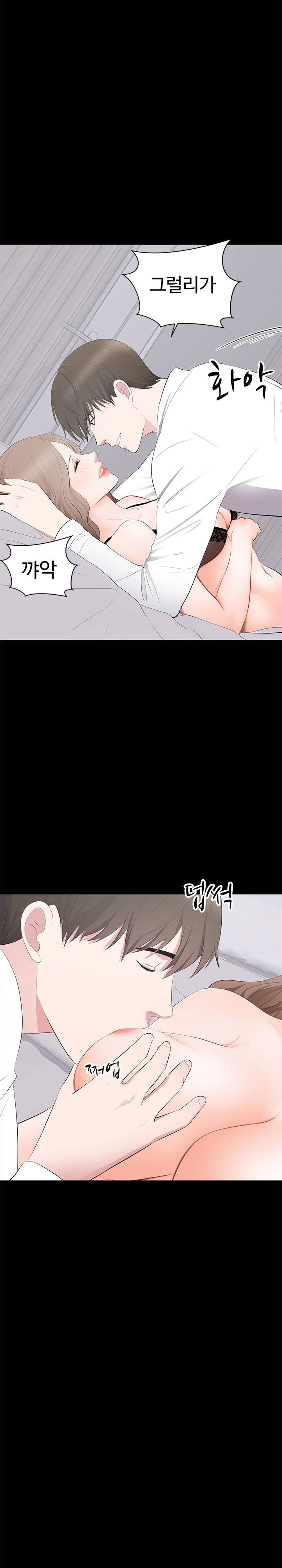 Woman Lady Raw Chapter 4 Page 14