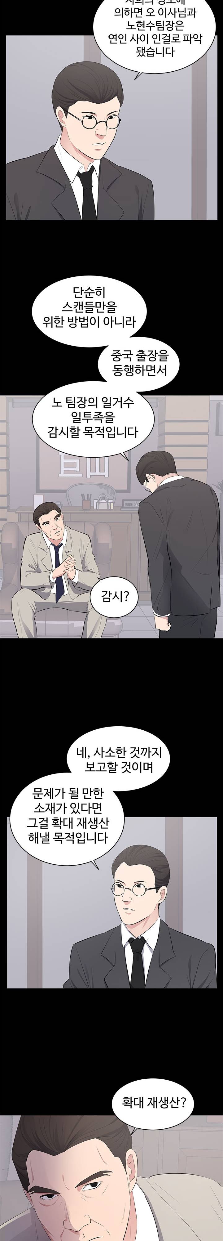 Woman Lady Raw Chapter 4 Page 16