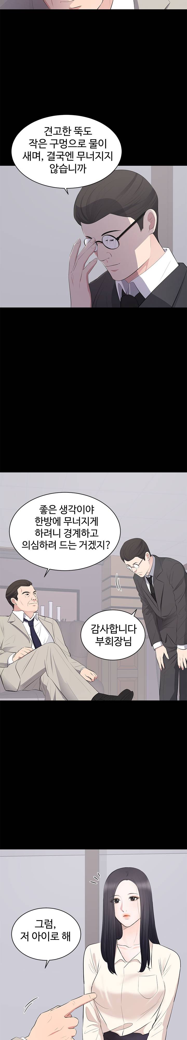 Woman Lady Raw Chapter 4 Page 17