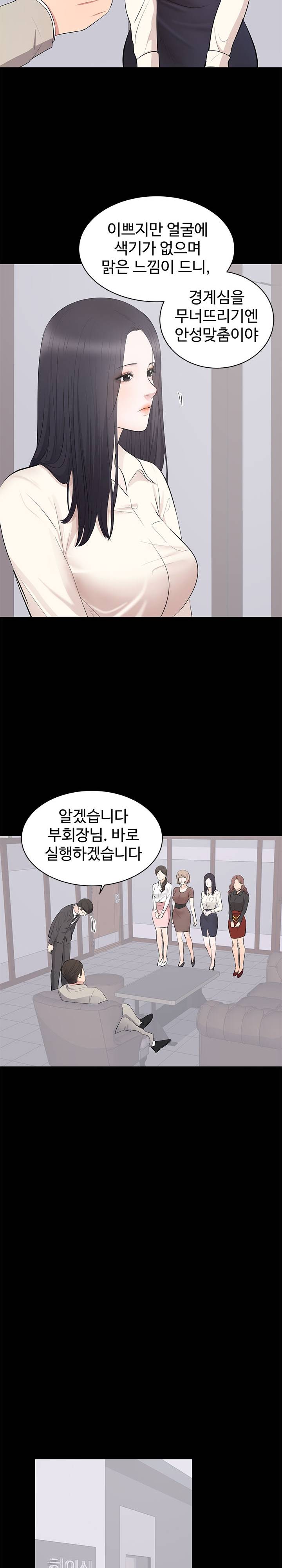 Woman Lady Raw Chapter 4 Page 18