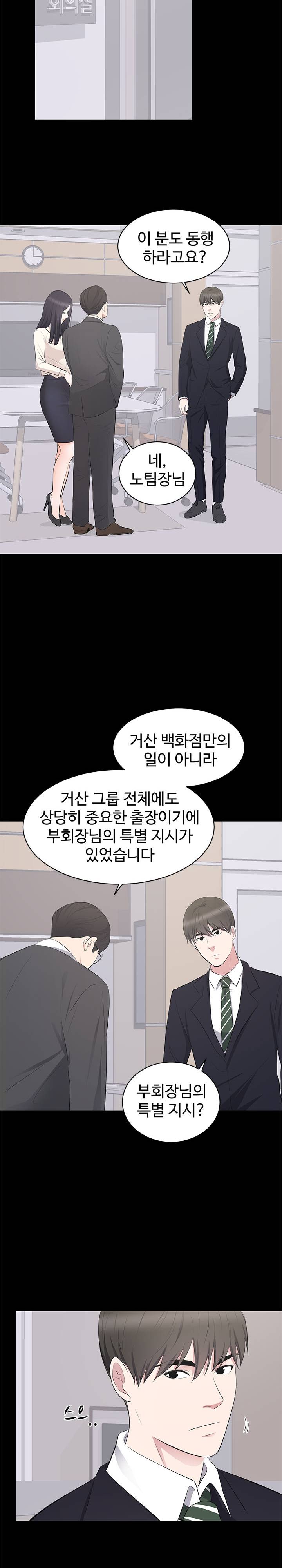 Woman Lady Raw Chapter 4 Page 19