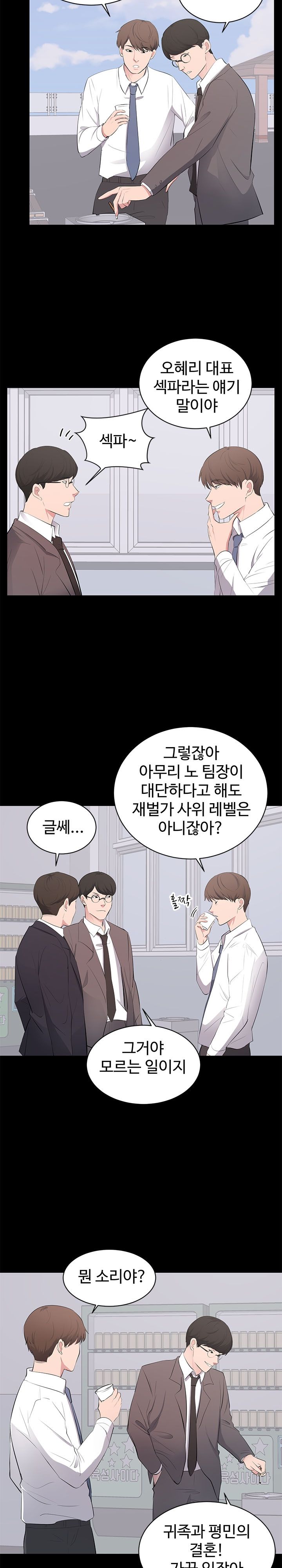 Woman Lady Raw Chapter 4 Page 2