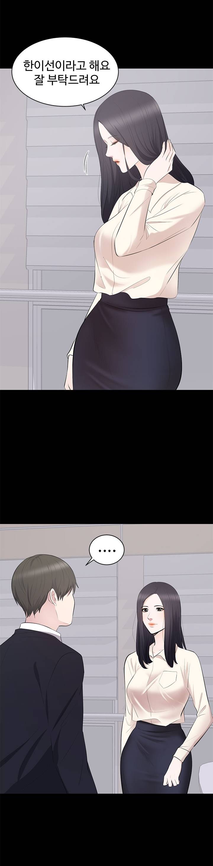 Woman Lady Raw Chapter 4 Page 20