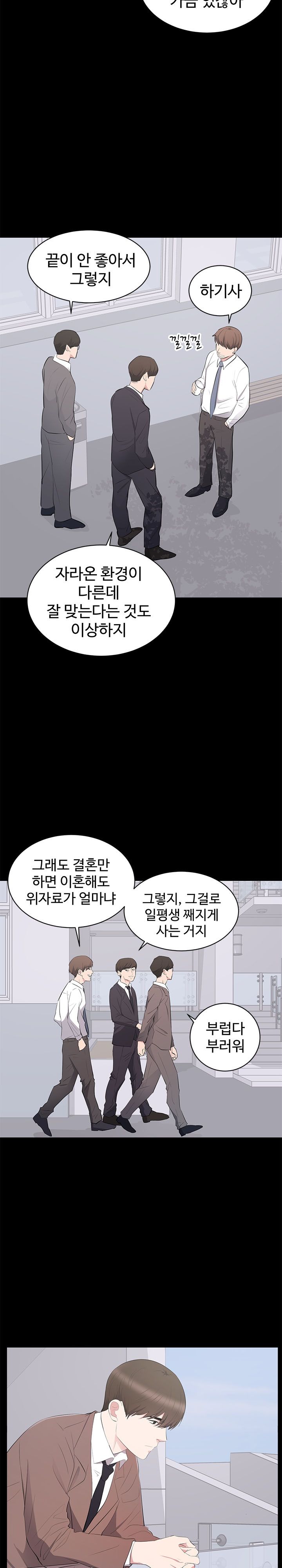 Woman Lady Raw Chapter 4 Page 3