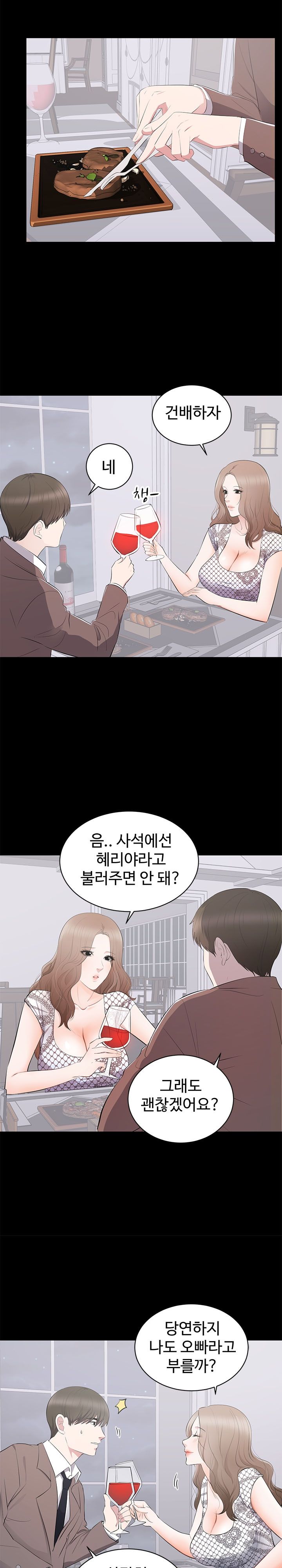 Woman Lady Raw Chapter 4 Page 5