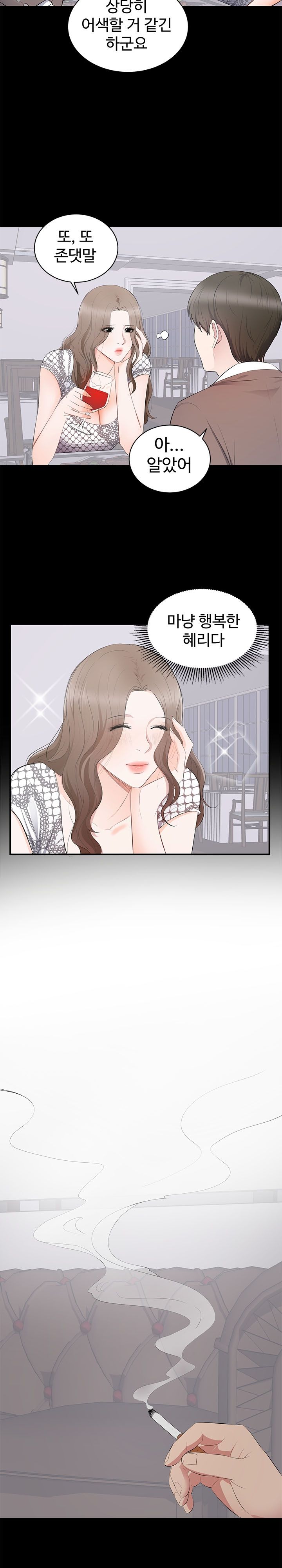 Woman Lady Raw Chapter 4 Page 6
