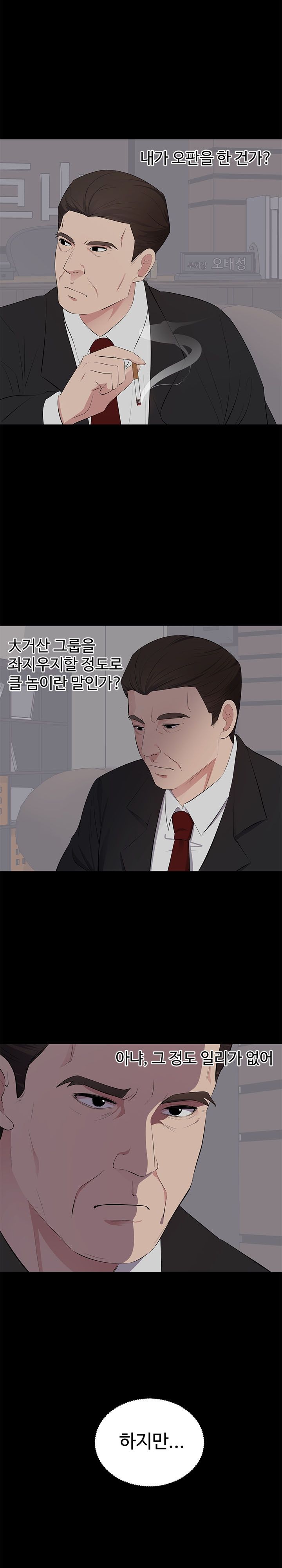 Woman Lady Raw Chapter 4 Page 7