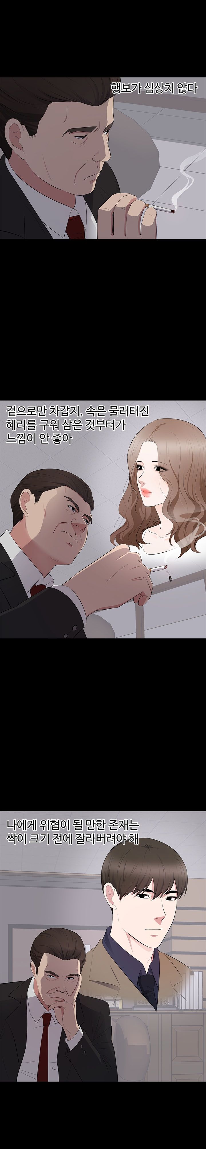 Woman Lady Raw Chapter 4 Page 8
