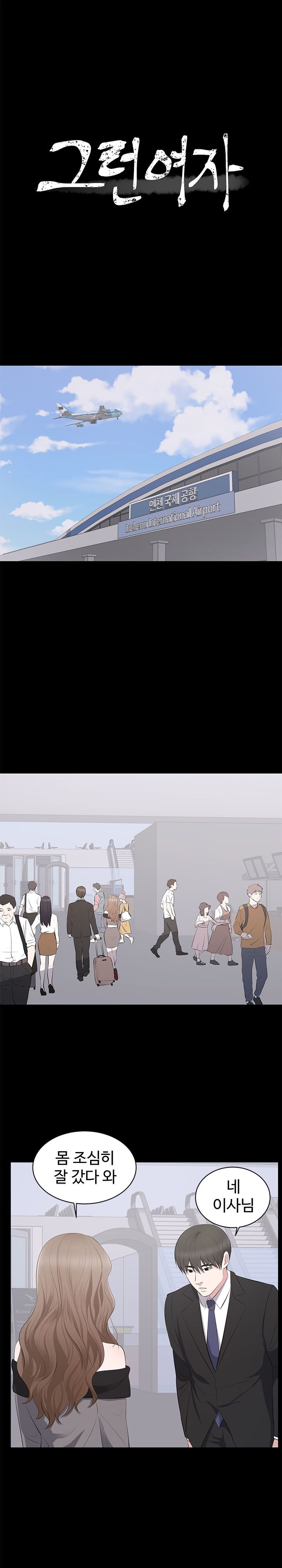Woman Lady Raw Chapter 5 Page 1