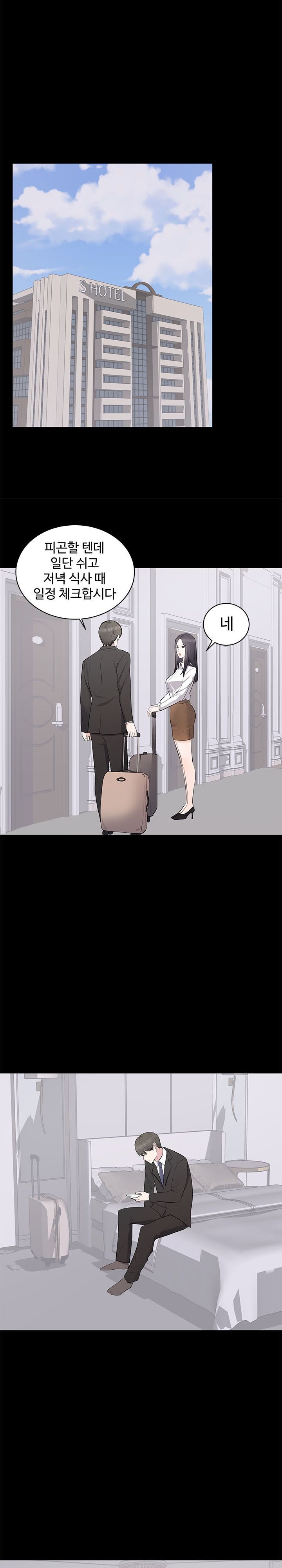 Woman Lady Raw Chapter 5 Page 10