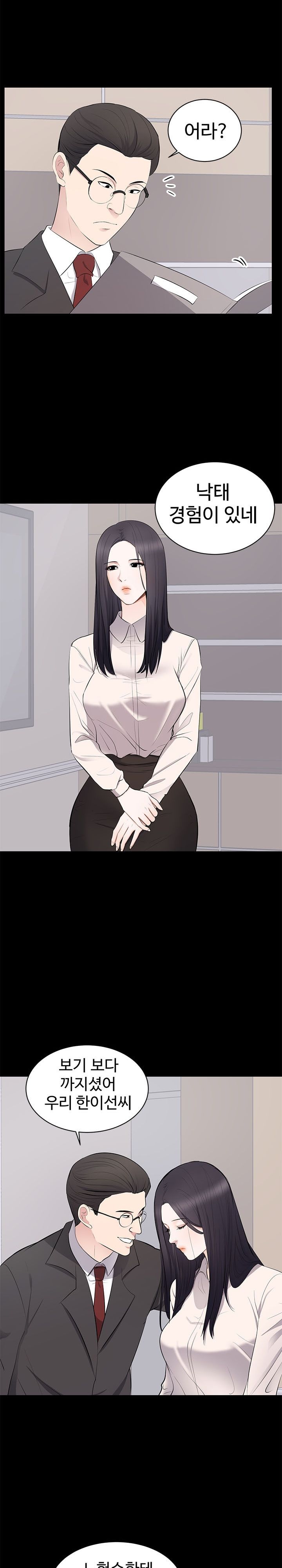 Woman Lady Raw Chapter 5 Page 12