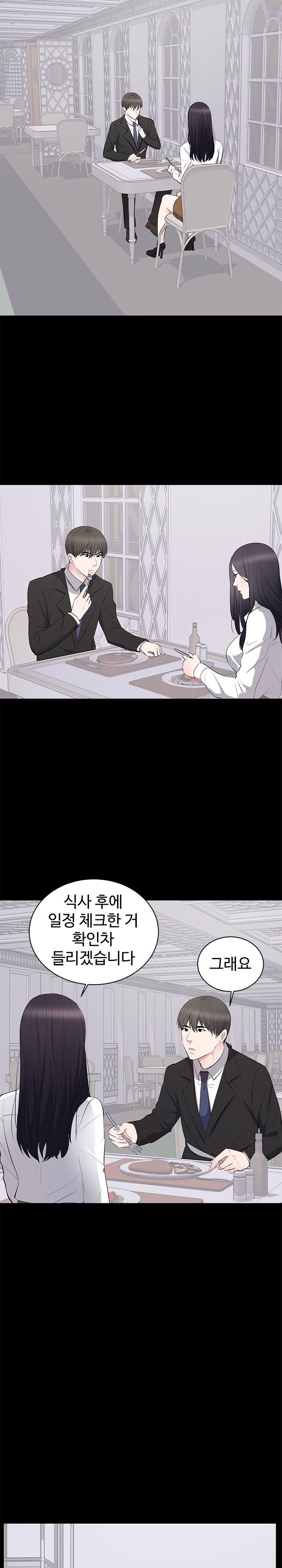 Woman Lady Raw Chapter 5 Page 16