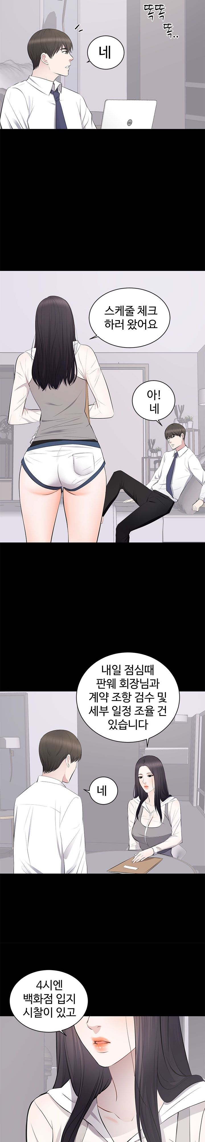 Woman Lady Raw Chapter 5 Page 19