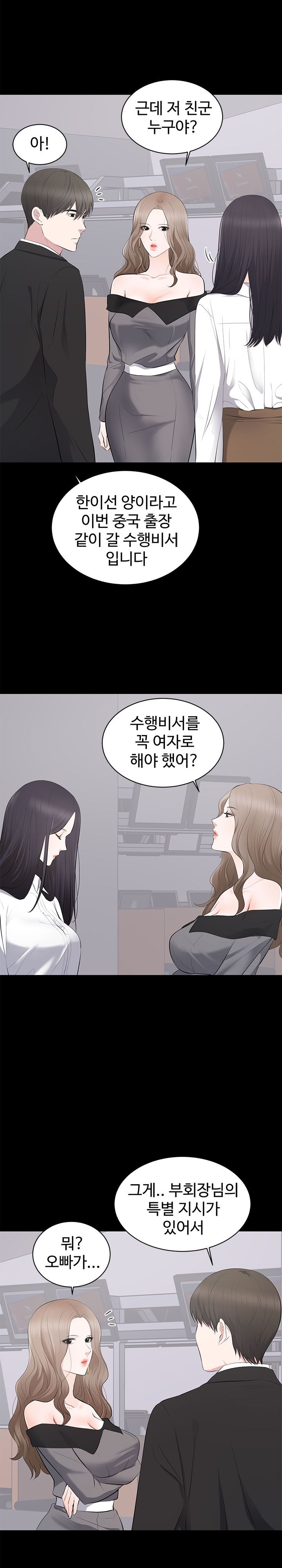 Woman Lady Raw Chapter 5 Page 2