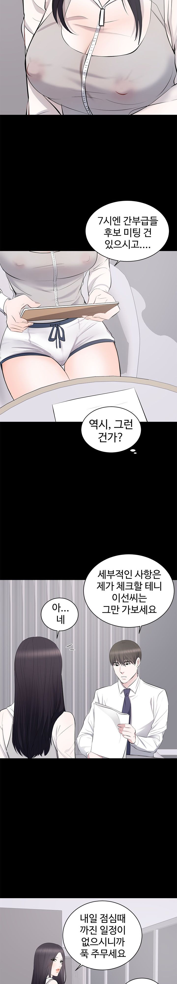 Woman Lady Raw Chapter 5 Page 20