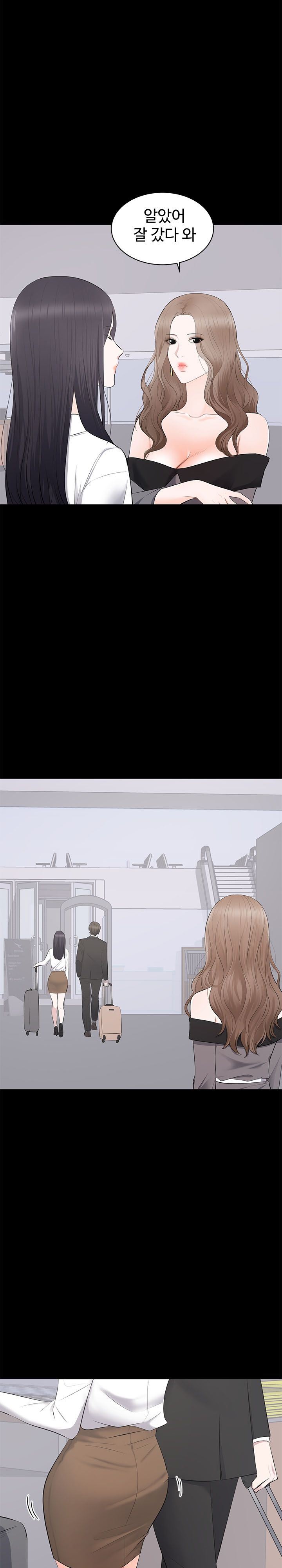 Woman Lady Raw Chapter 5 Page 3