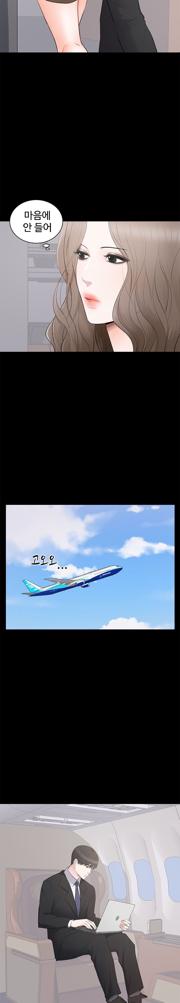 Woman Lady Raw Chapter 5 Page 4