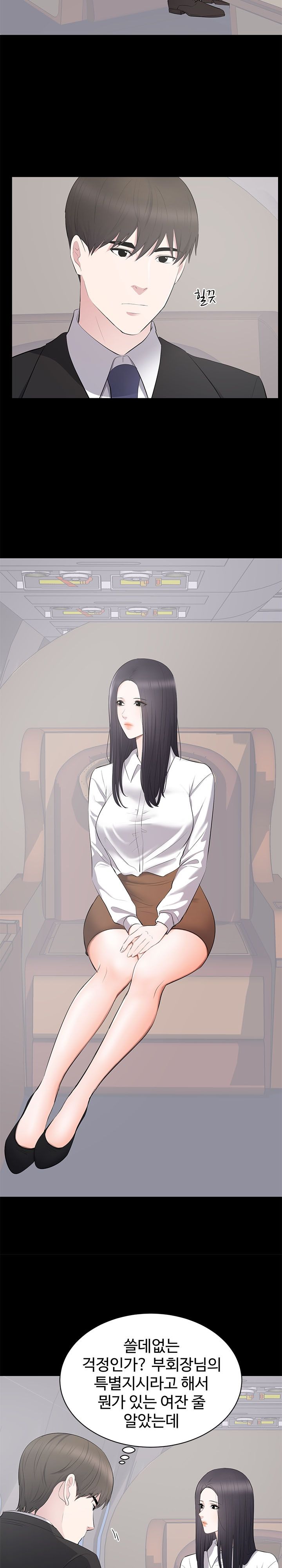 Woman Lady Raw Chapter 5 Page 5