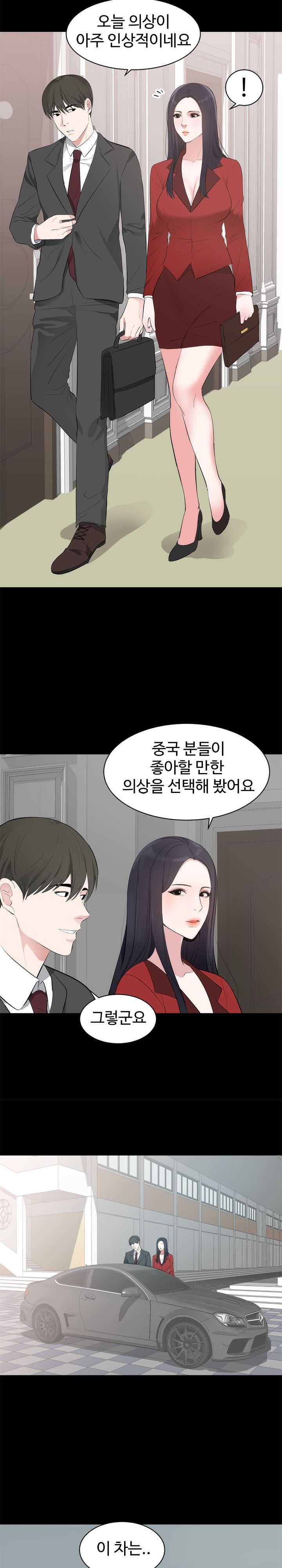 Woman Lady Raw Chapter 6 Page 10