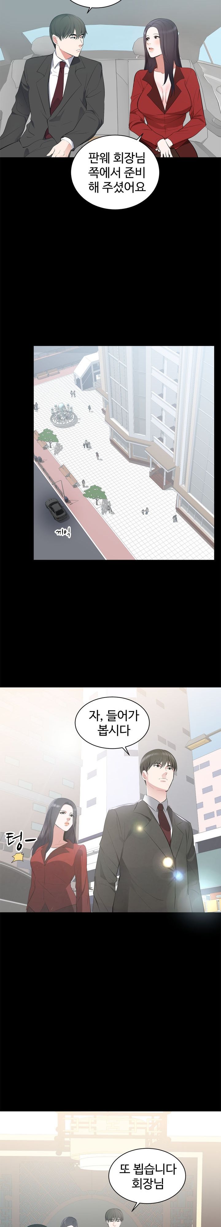 Woman Lady Raw Chapter 6 Page 11