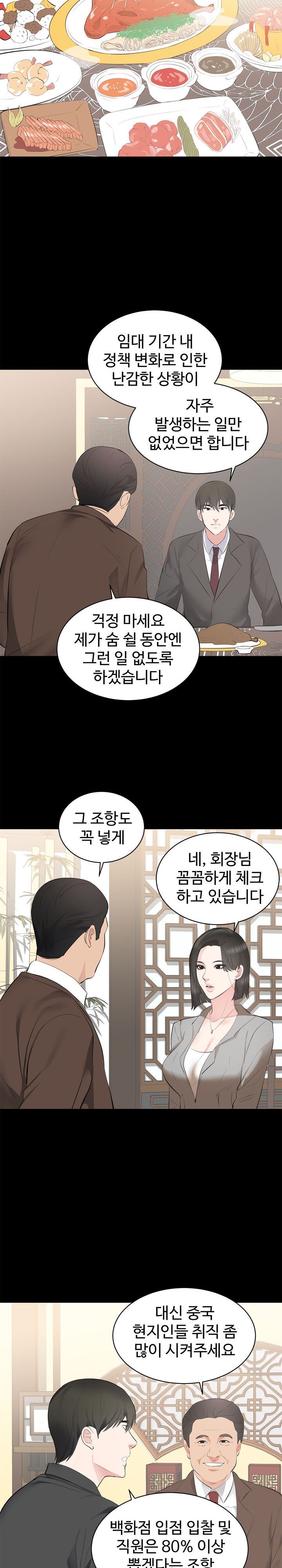 Woman Lady Raw Chapter 6 Page 13