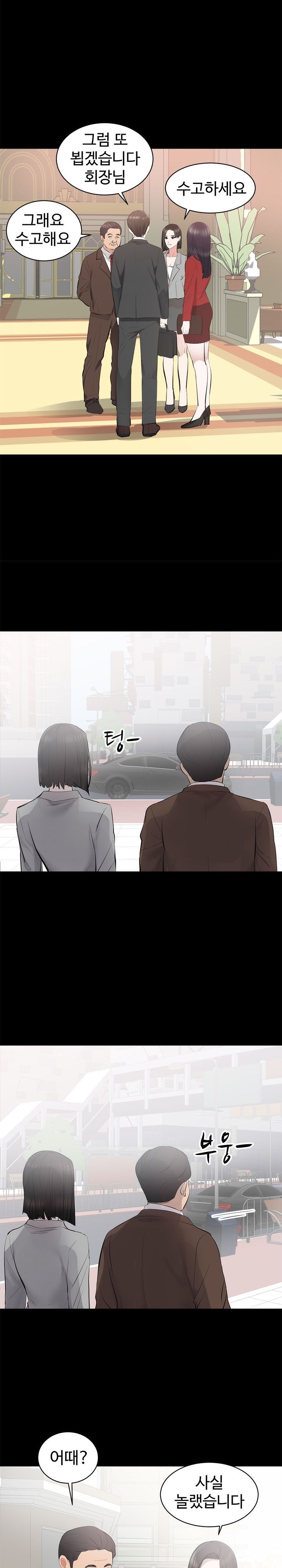 Woman Lady Raw Chapter 6 Page 15