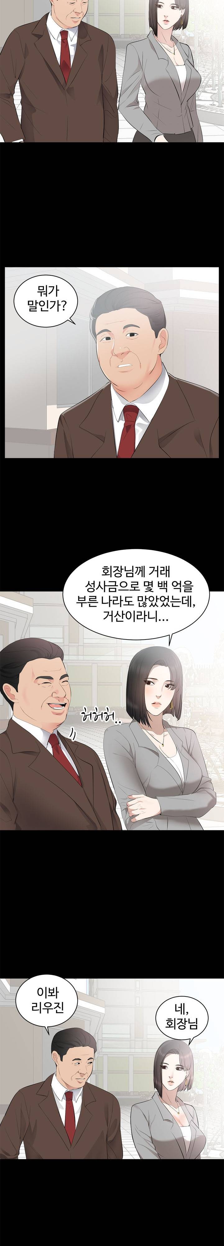 Woman Lady Raw Chapter 6 Page 16