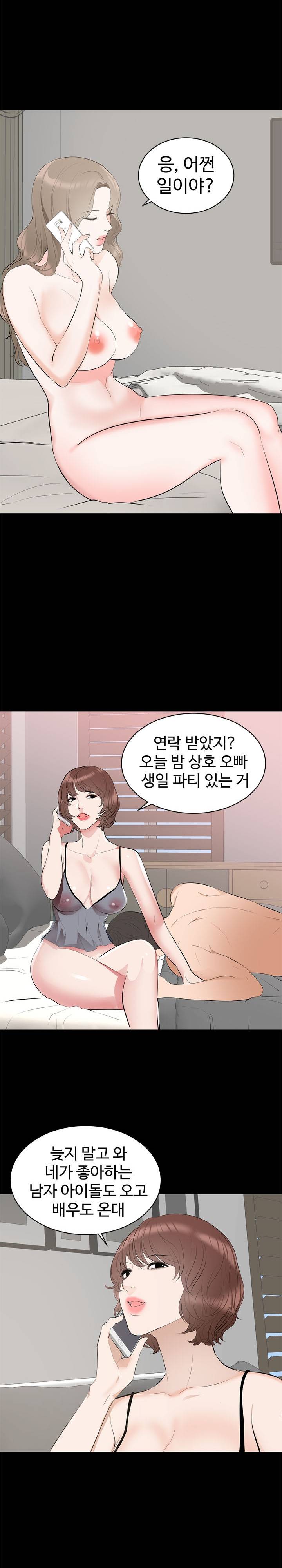 Woman Lady Raw Chapter 6 Page 21