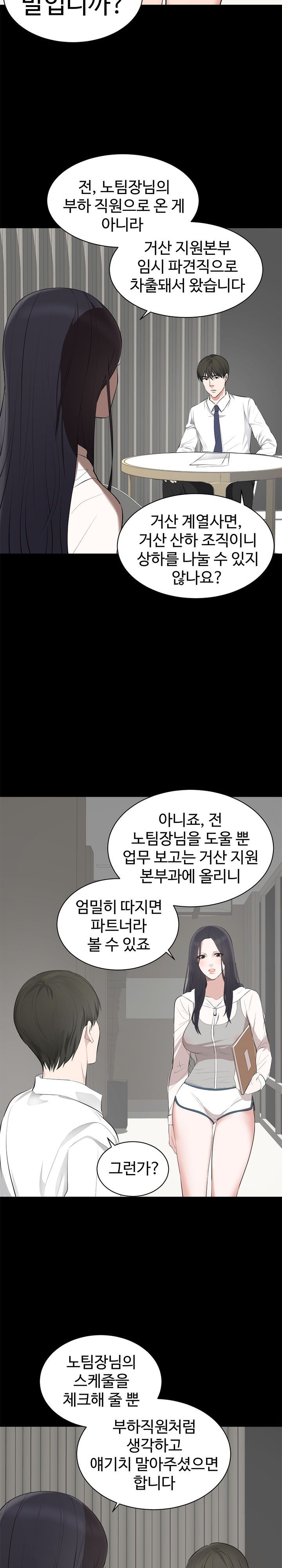 Woman Lady Raw Chapter 6 Page 3