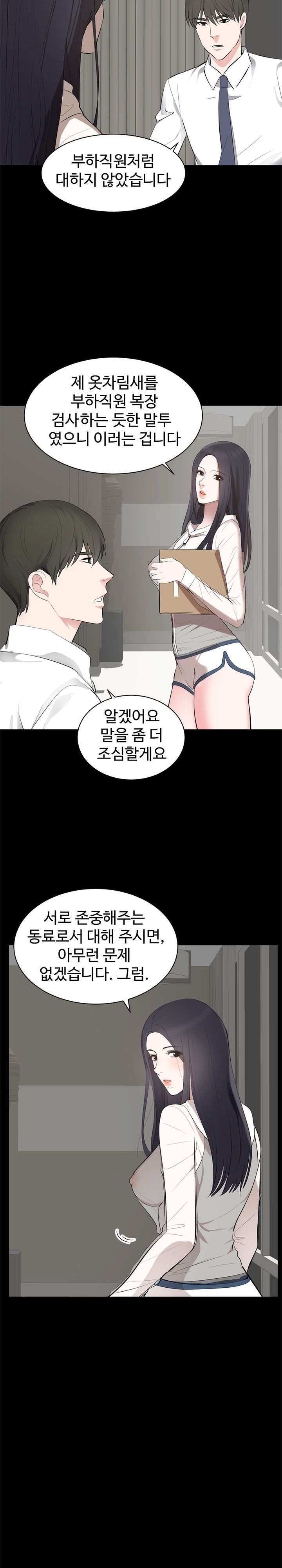 Woman Lady Raw Chapter 6 Page 4