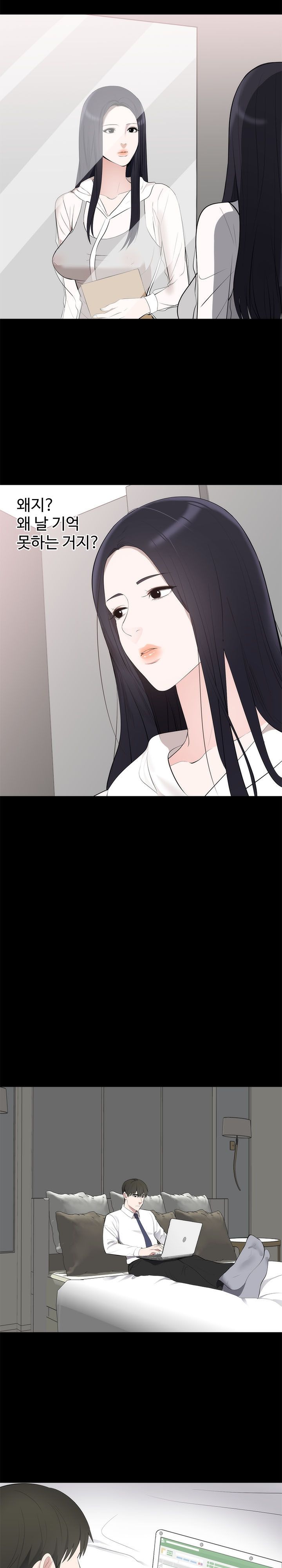 Woman Lady Raw Chapter 6 Page 7