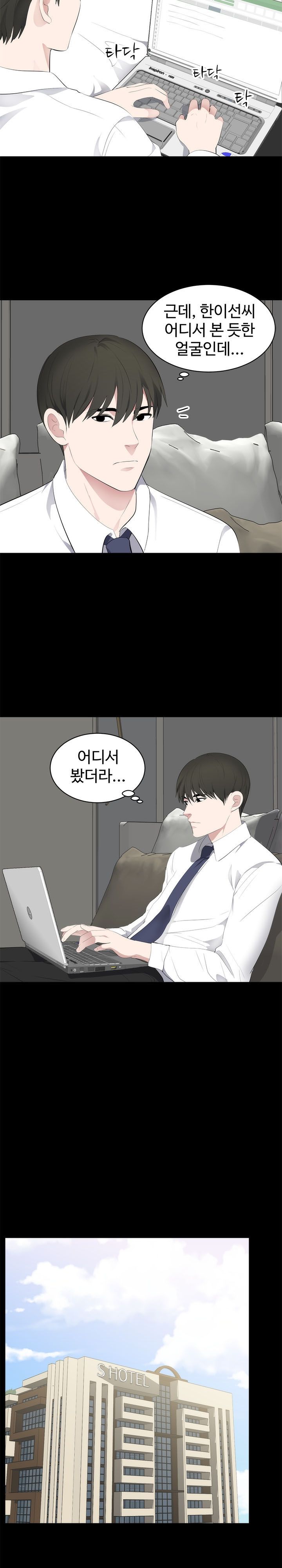 Woman Lady Raw Chapter 6 Page 8