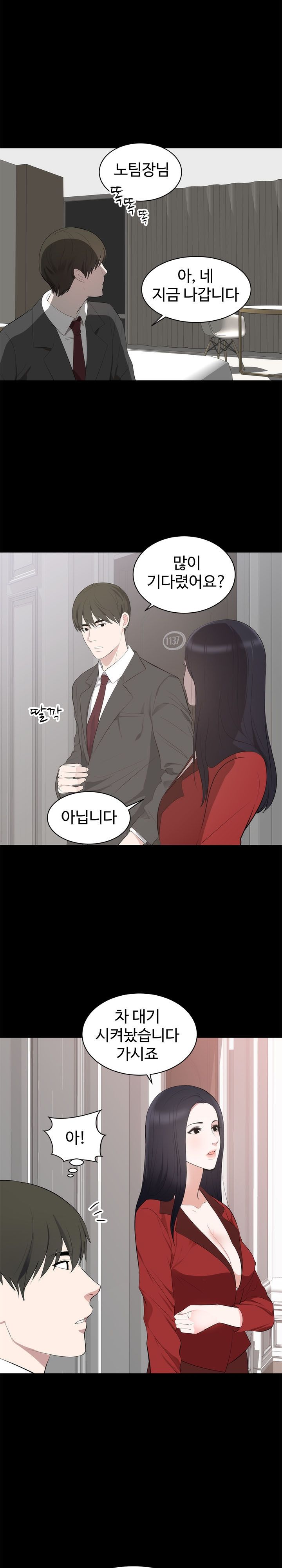 Woman Lady Raw Chapter 6 Page 9
