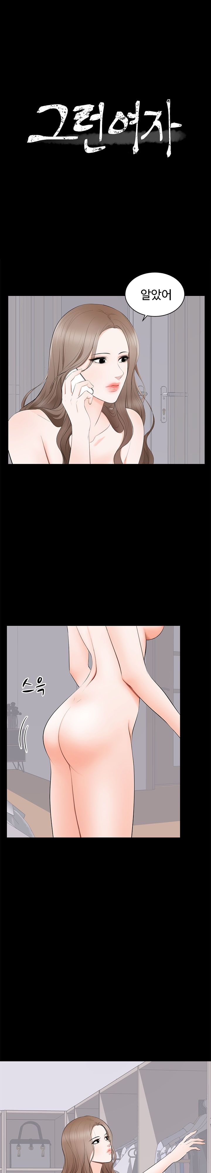 Woman Lady Raw Chapter 7 Page 1