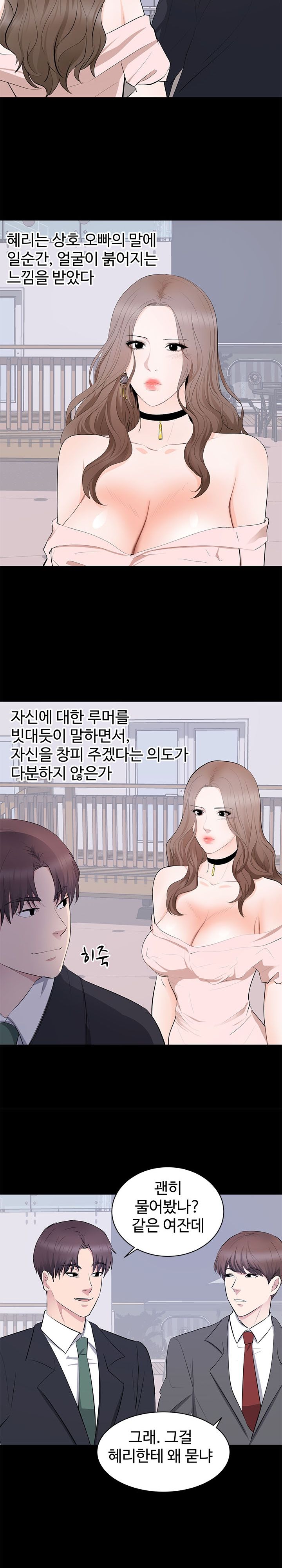 Woman Lady Raw Chapter 7 Page 10