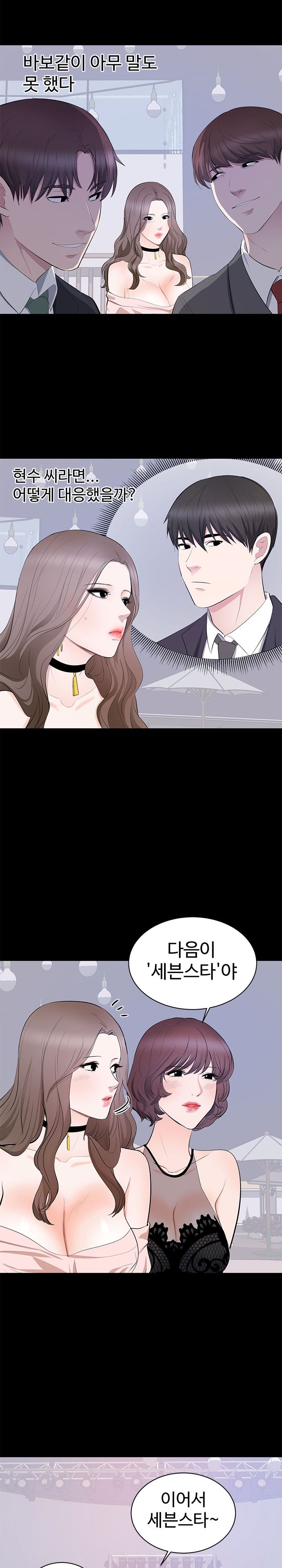 Woman Lady Raw Chapter 7 Page 11
