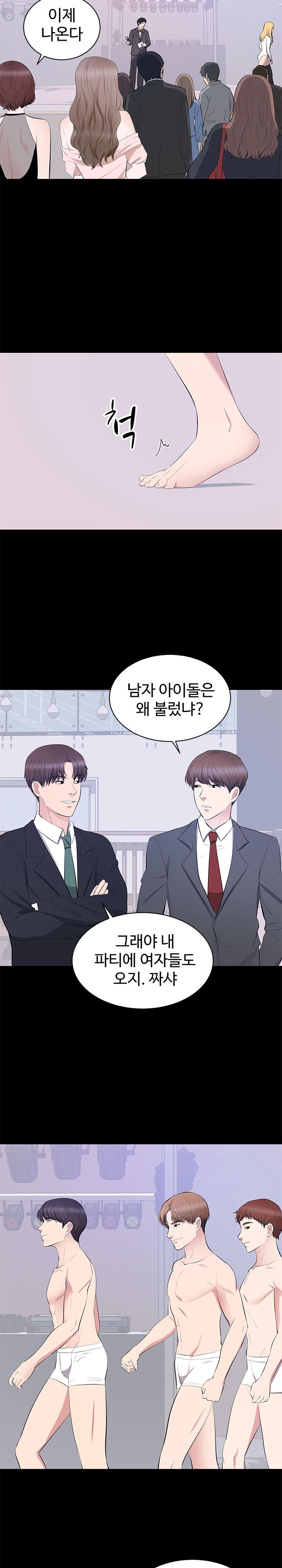 Woman Lady Raw Chapter 7 Page 12