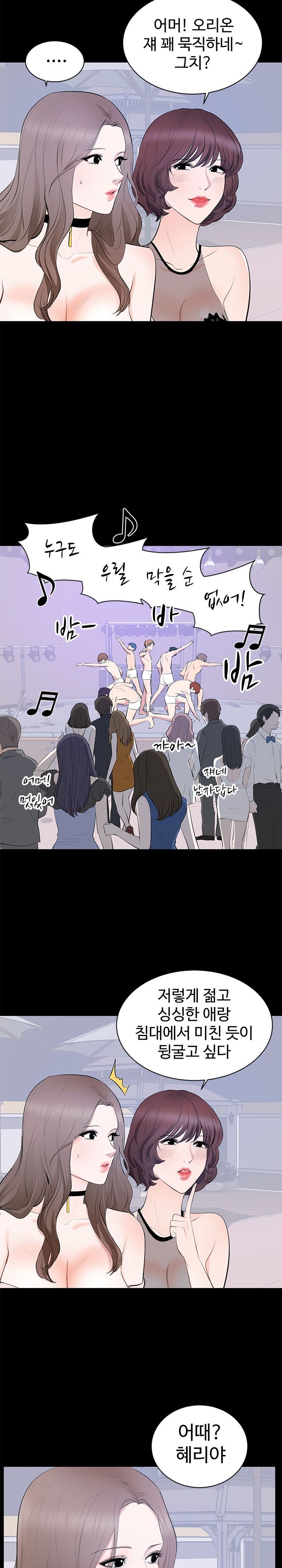 Woman Lady Raw Chapter 7 Page 13