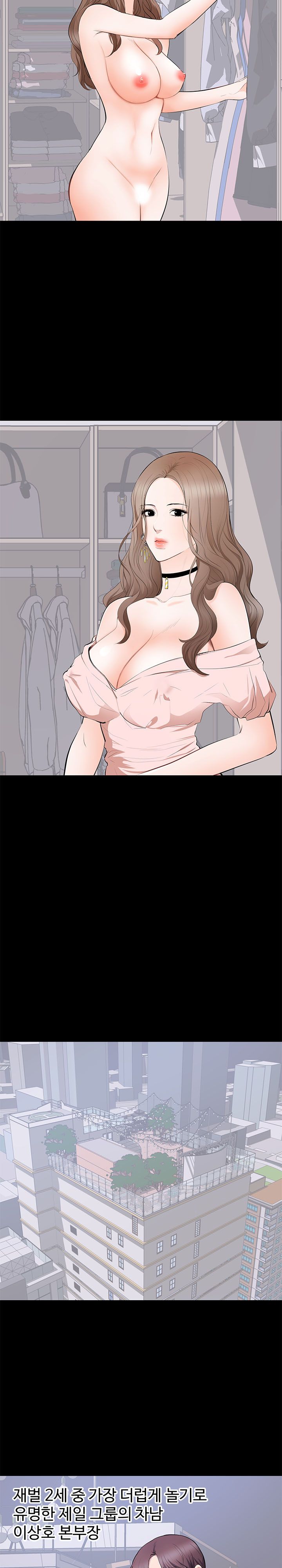 Woman Lady Raw Chapter 7 Page 2