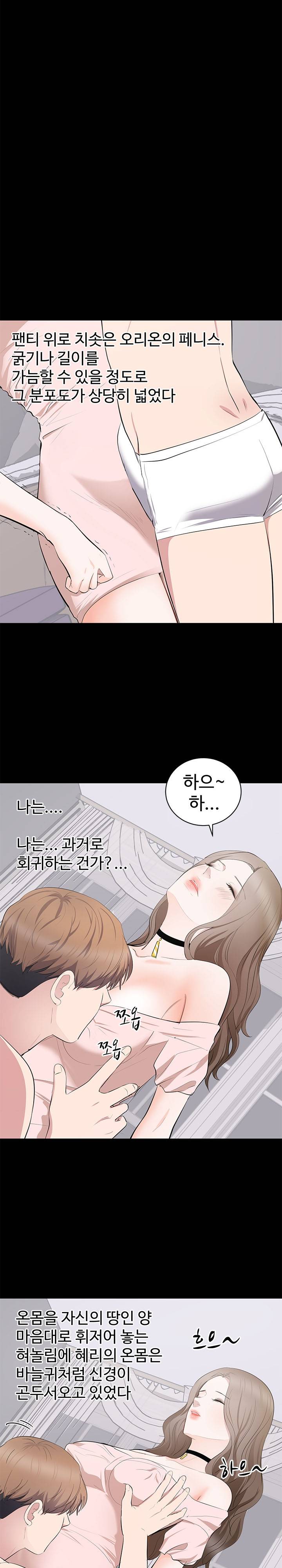 Woman Lady Raw Chapter 7 Page 20