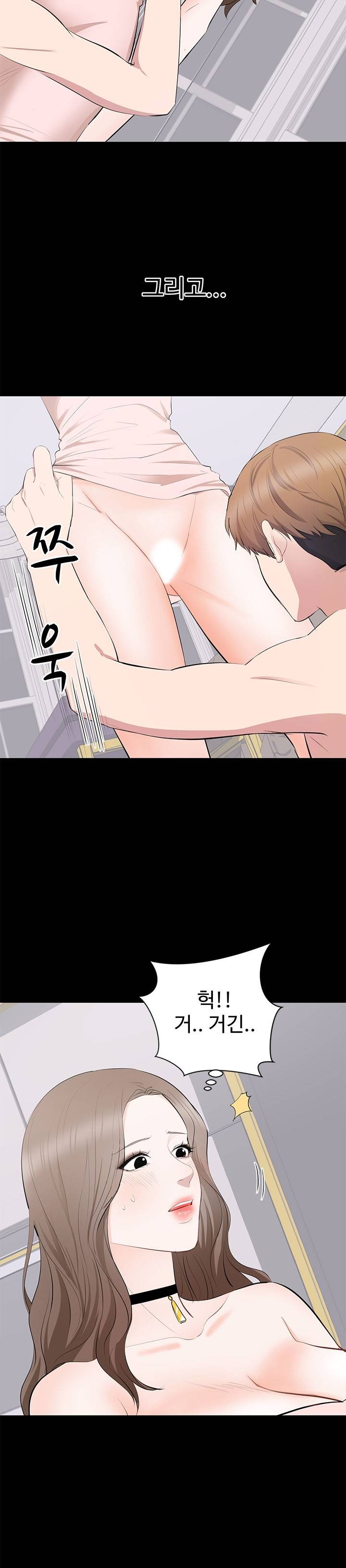 Woman Lady Raw Chapter 7 Page 21