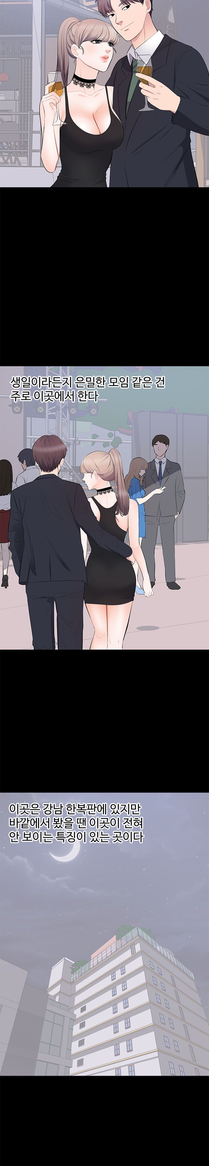 Woman Lady Raw Chapter 7 Page 3