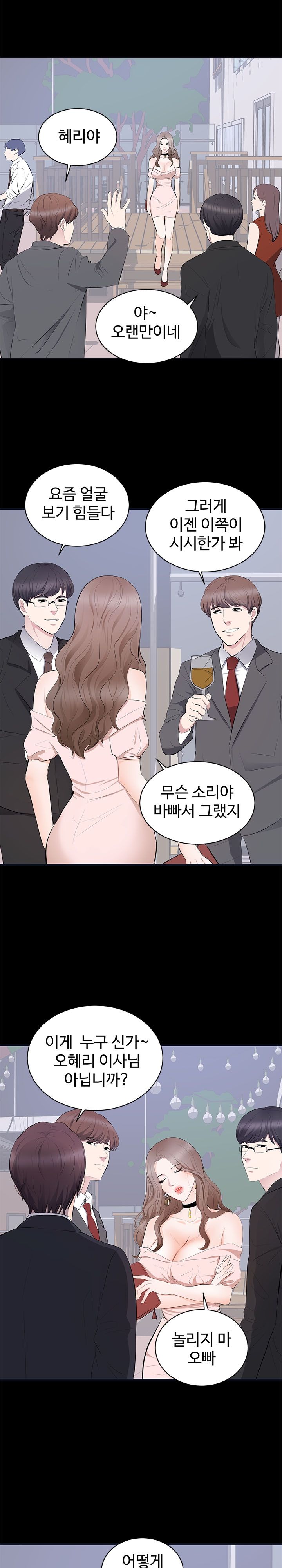 Woman Lady Raw Chapter 7 Page 4